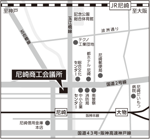 尼崎商工会議所